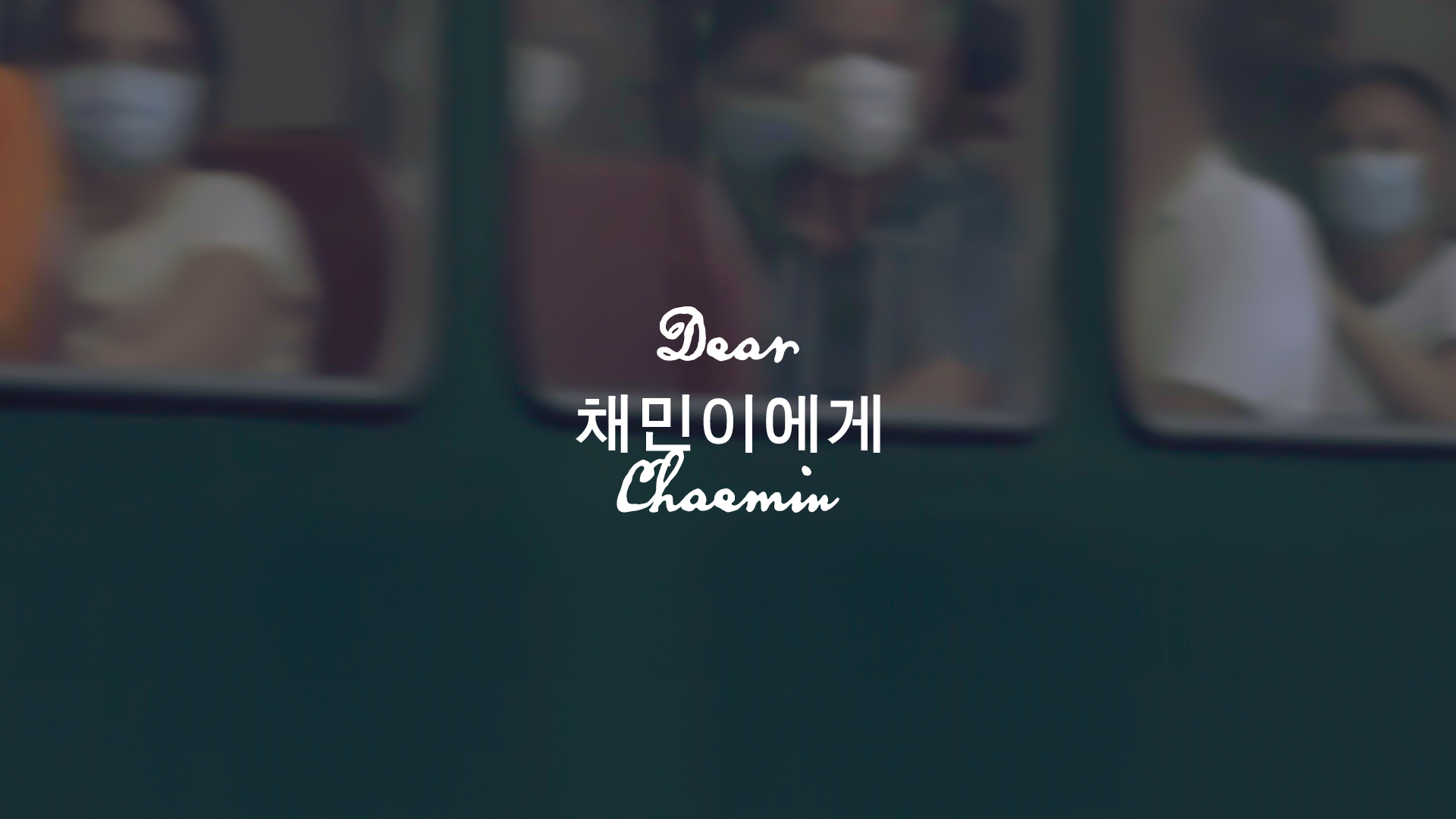 cyan bae — Dear Chaemin: E-mails